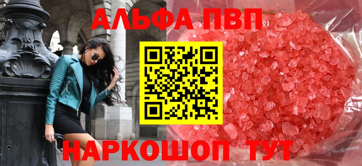 A PVP кристаллы Нижний Тагил