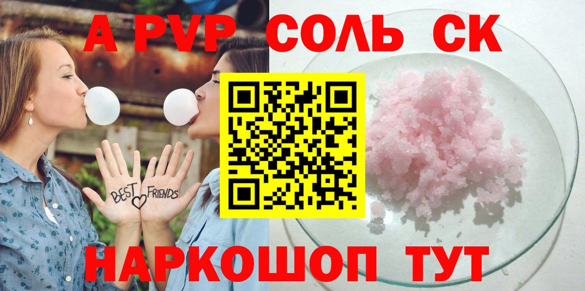 Alpha-PVP Crystall  Альфа ПВП  Вход с VPN  Нижний Тагил  APVP кристаллы 