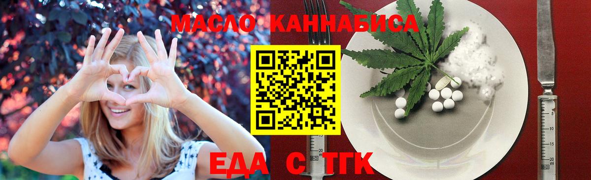 Нижний Тагил  Cannafood марихуана  Вход с VPN 
