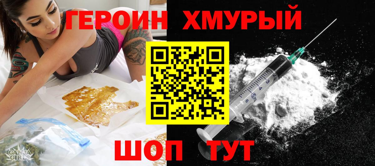 ГЕРОИН афганец  Героин  Нижний Тагил  Вход с VPN 