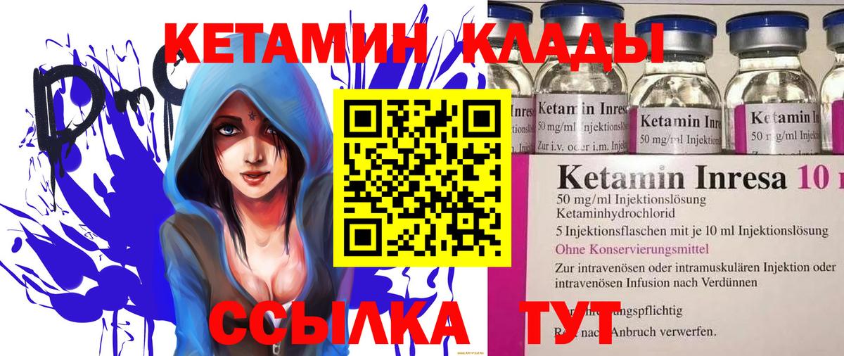КЕТАМИН ketamine Нижний Тагил