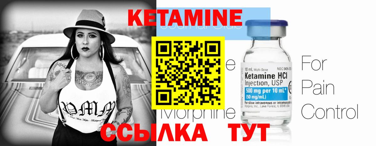 КЕТАМИН VHQ  Вход с VPN  Нижний Тагил  КЕТАМИН VHQ 
