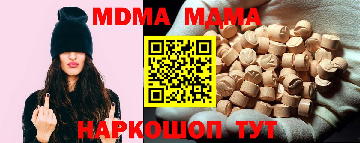 MDMA crystal Нижний Тагил
