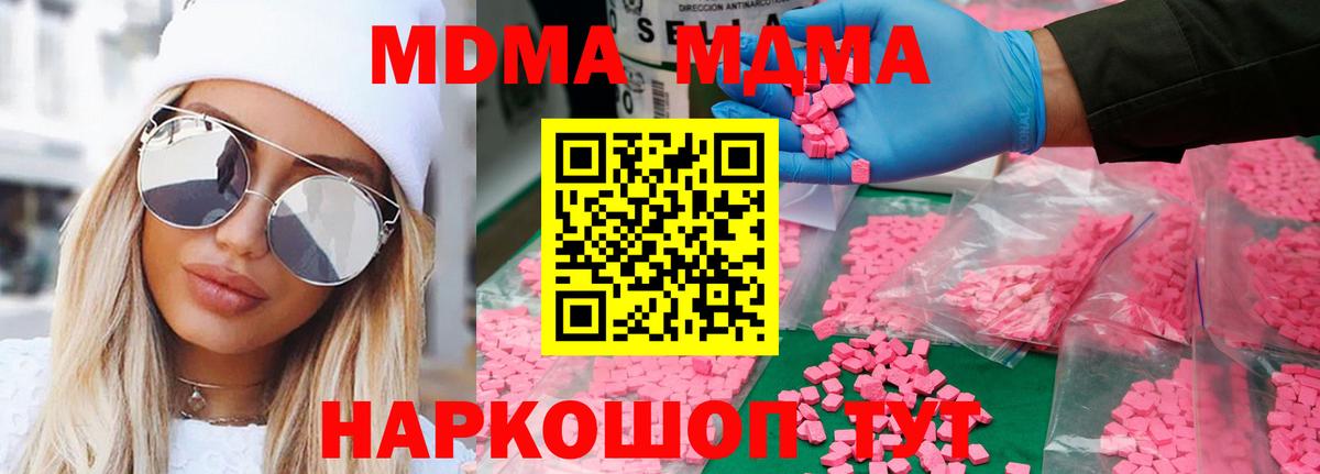 МДМА  МДМА Molly  Вход с VPN  MDMA Molly  Нижний Тагил 
