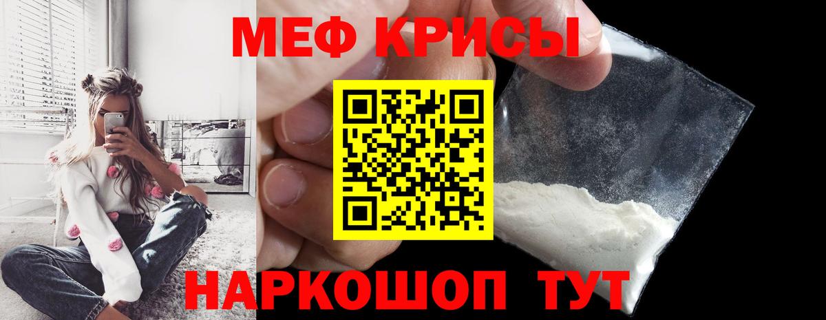 Мефедрон мяу мяу  Вход с VPN  закладки  Меф  МЯУ-МЯУ мука  Нижний Тагил 