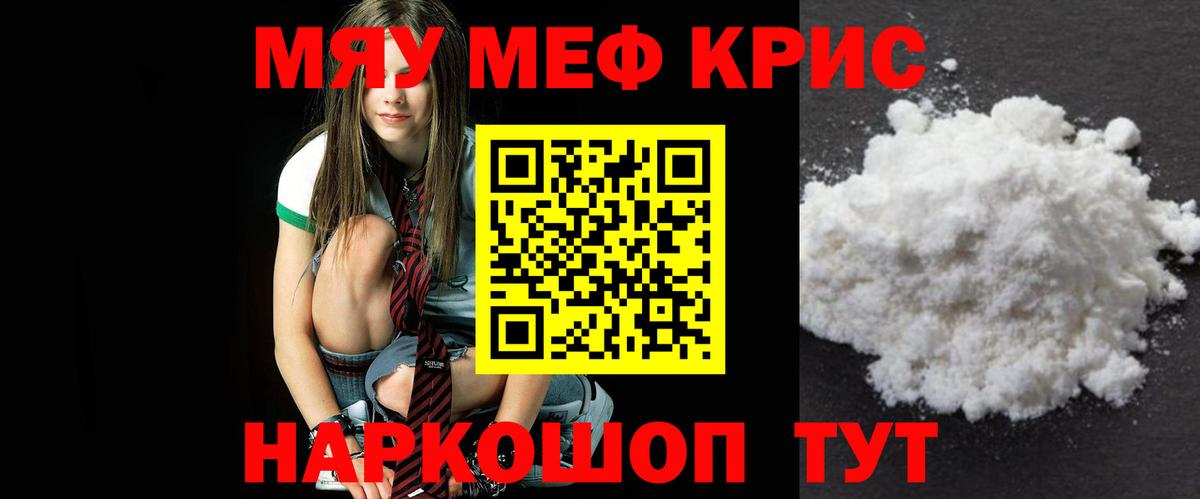 Меф мука Нижний Тагил