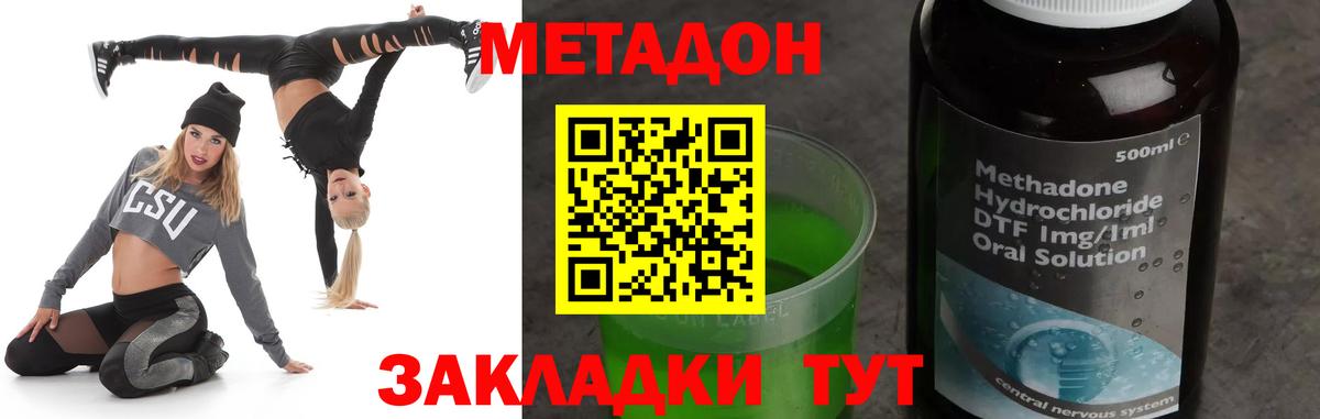 Нижний Тагил  МЕТАДОН methadone  Вход с VPN  Метадон мёд 