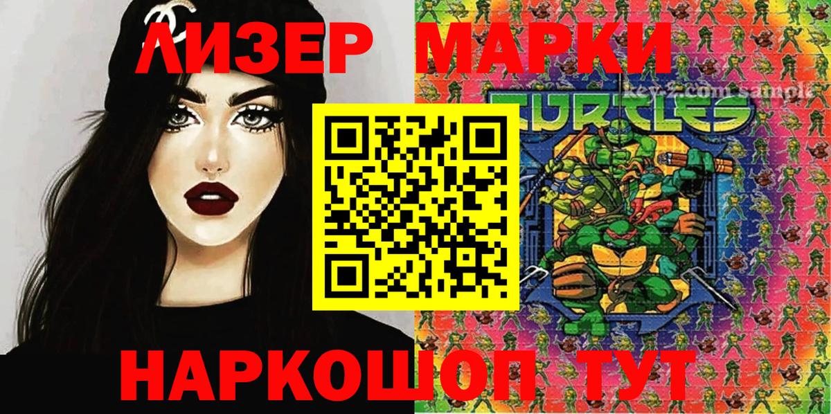 Марки NBOMe  Наркотические марки 1500мкг  Нижний Тагил  Вход с VPN  Наркотические марки 1500мкг 