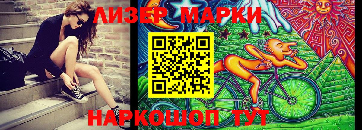 Марки 25I-NBOMe 1,5мг Нижний Тагил