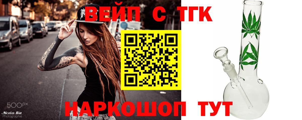 Дистиллят ТГК жижа  Дистиллят ТГК жижа  купить наркотик  Нижний Тагил  Вход с VPN 